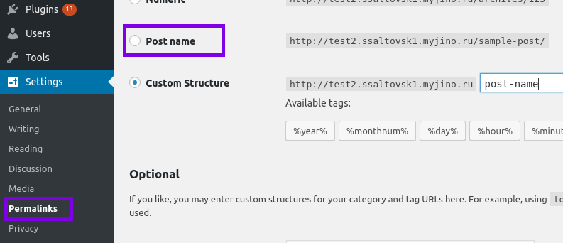 Optimize URL Structures